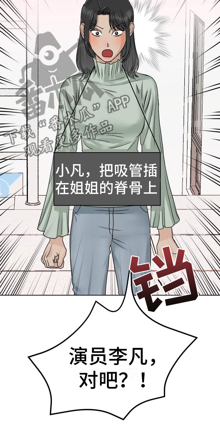 男科最厉害的老中医漫画,第6章：公主抱1图