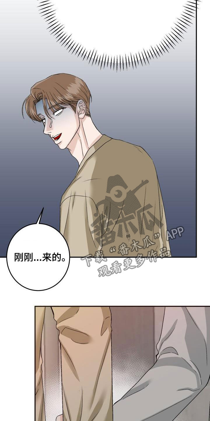 男科医生帅哥多吗漫画,第23章：要保护他1图