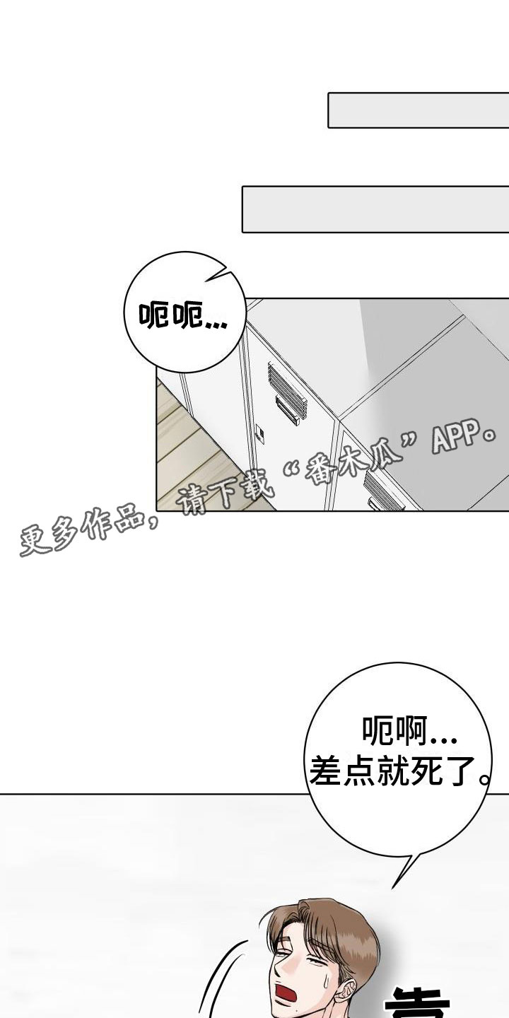 男科王国忠教授漫画,第7章：柜中手铐1图