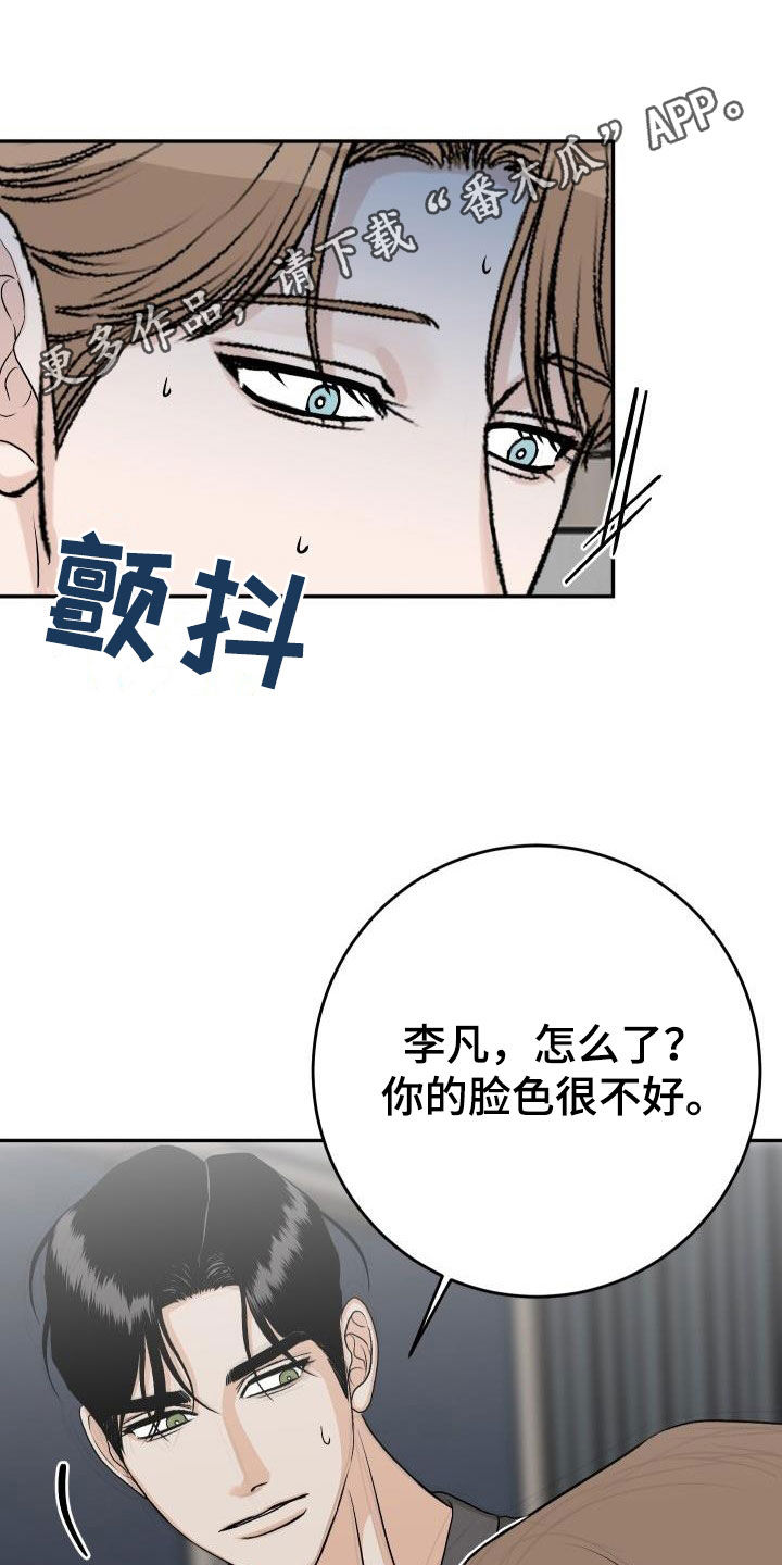 男科帅医生漫画,第39章：短信1图