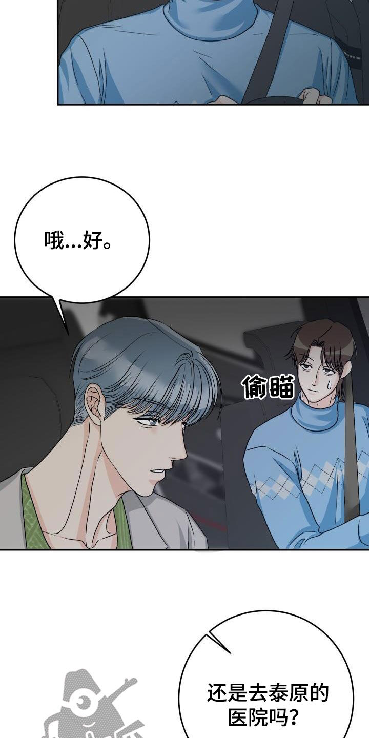 男科医生 知乎漫画,第24章：好了不少1图