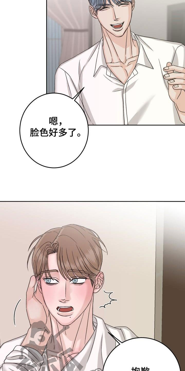 男性医院男科医院漫画,第17章：无法冷静2图