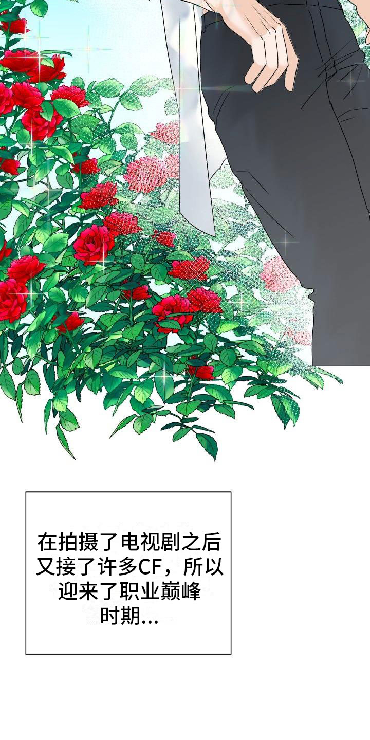 男科帅医生漫画,第1章：求医1图