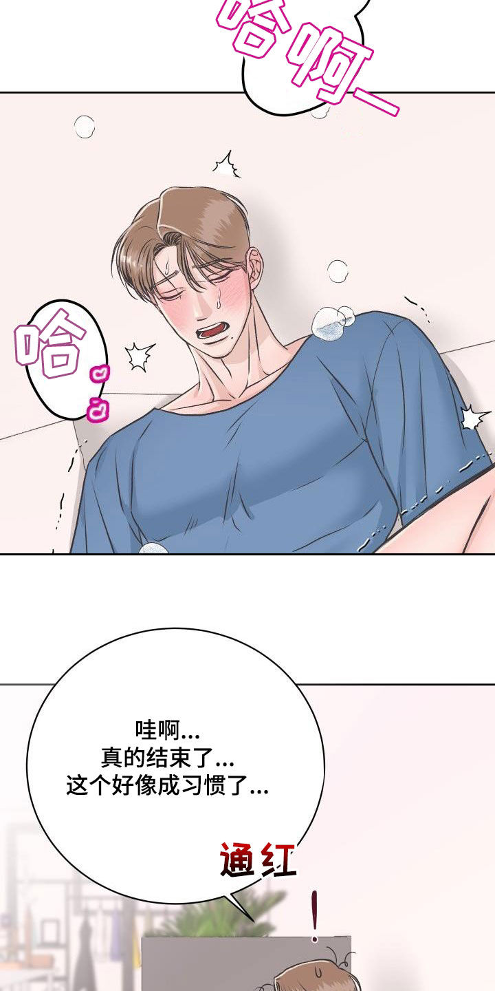 搜索男科医生漫画,第10章：挥之不去2图