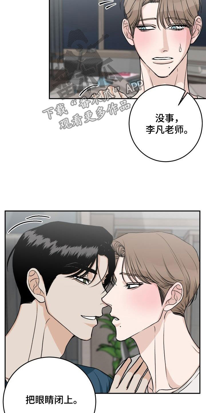 在线提问男科医生漫画,第37章：叛徒2图