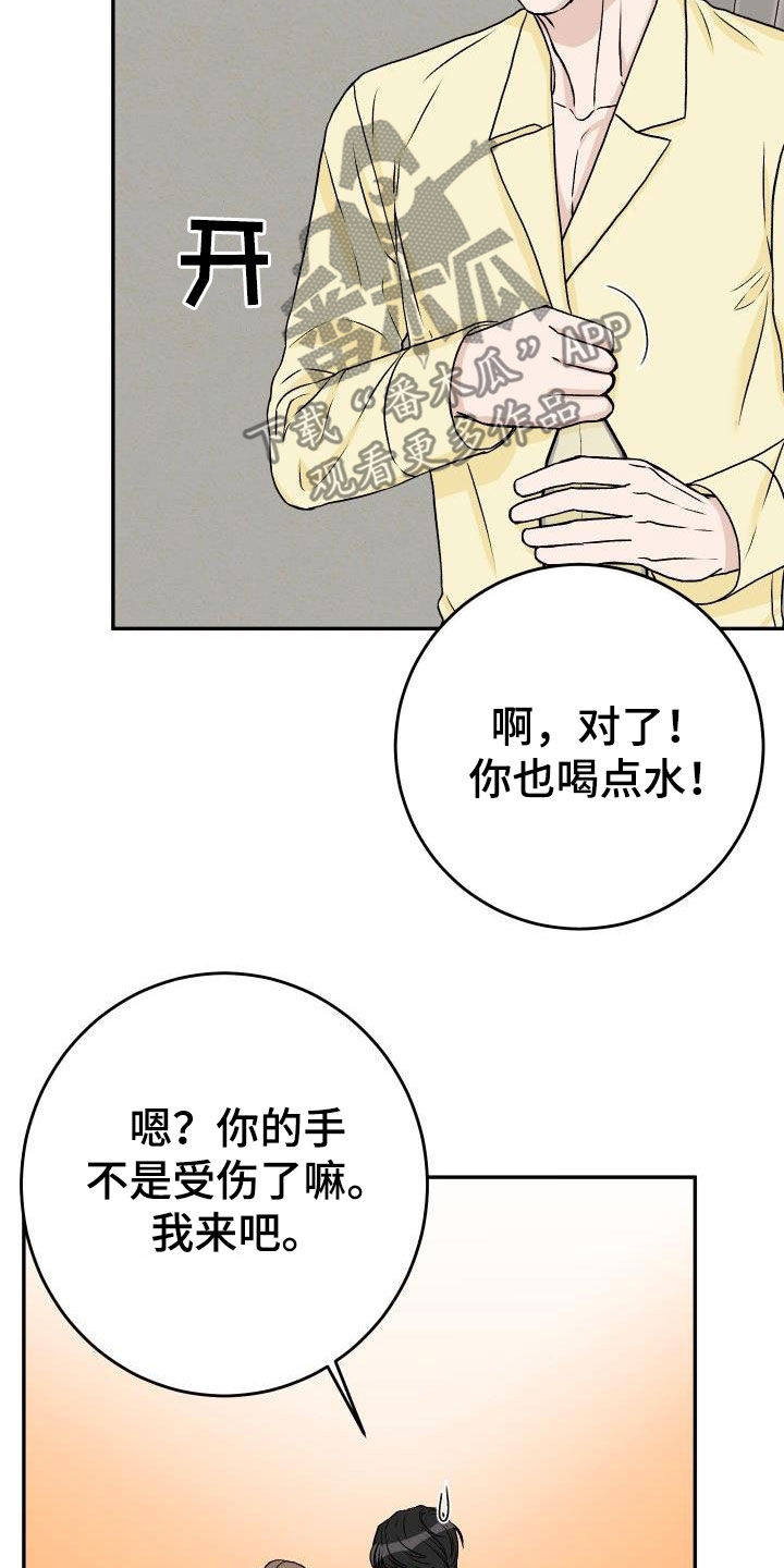 男科帅医生李凡动漫漫画,第29章：我知道2图