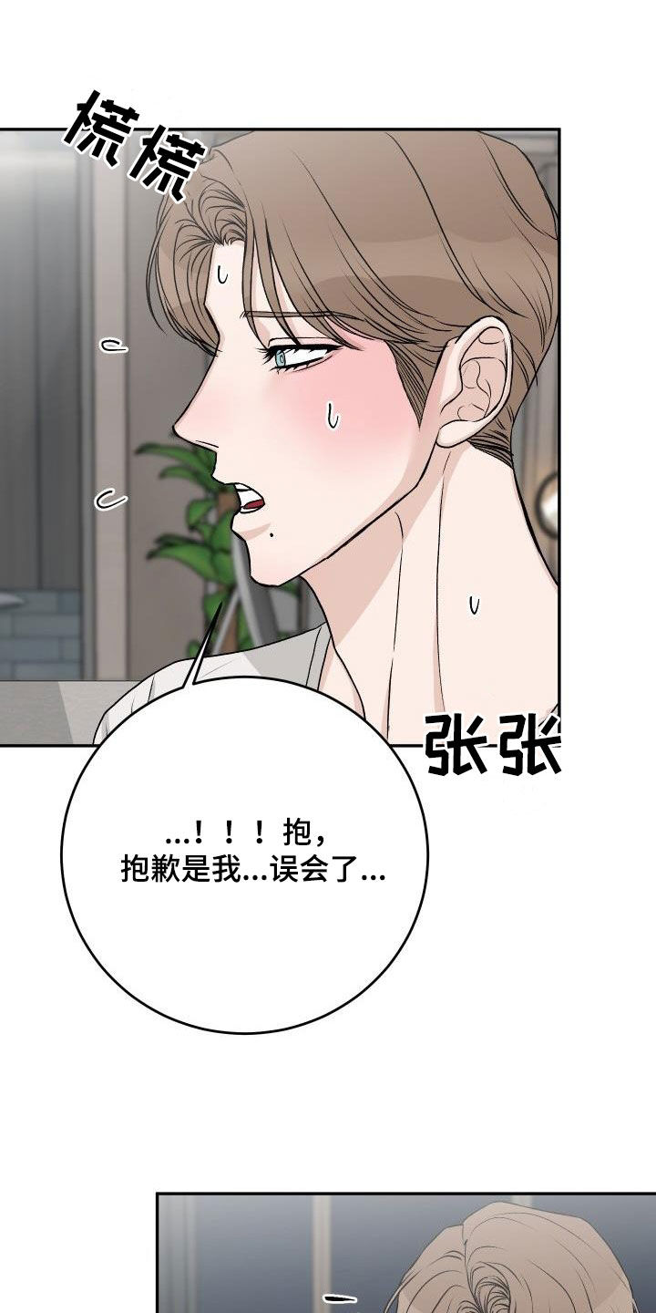 在线提问男科医生漫画,第37章：叛徒1图