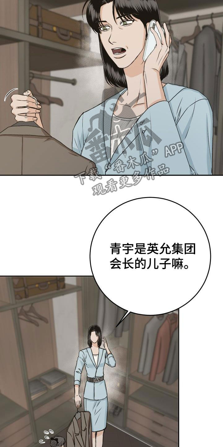 男科帅医生漫画未删减漫画,第26章：送花1图