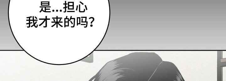 男科医院漫画,第28章：晚餐2图