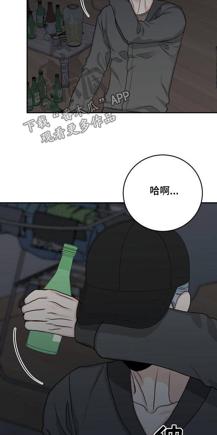 男科咨询在线医生免费漫画,第37章：叛徒1图