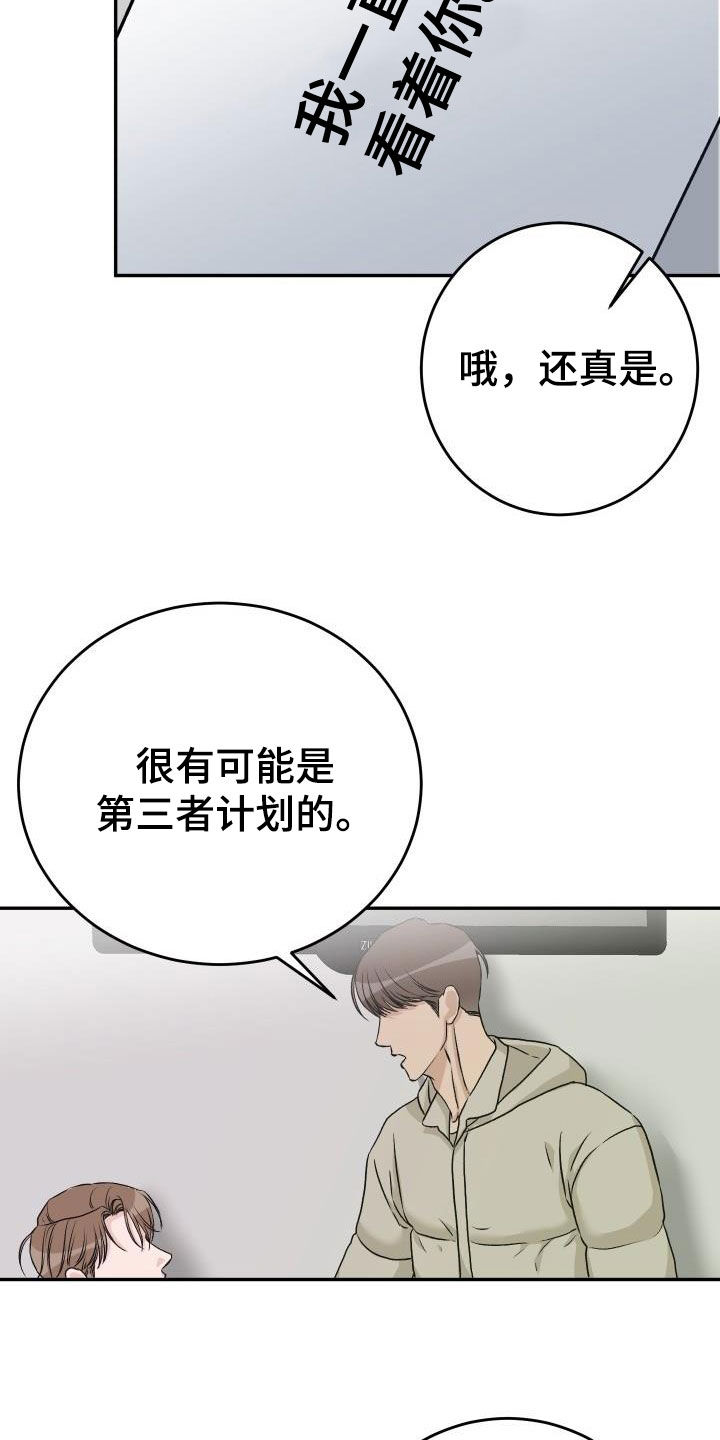 男科女医生的纪实故事漫画,第27章：割伤1图