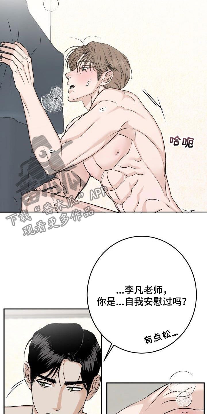 搜索男科医生漫画,第30章：吓到我了1图