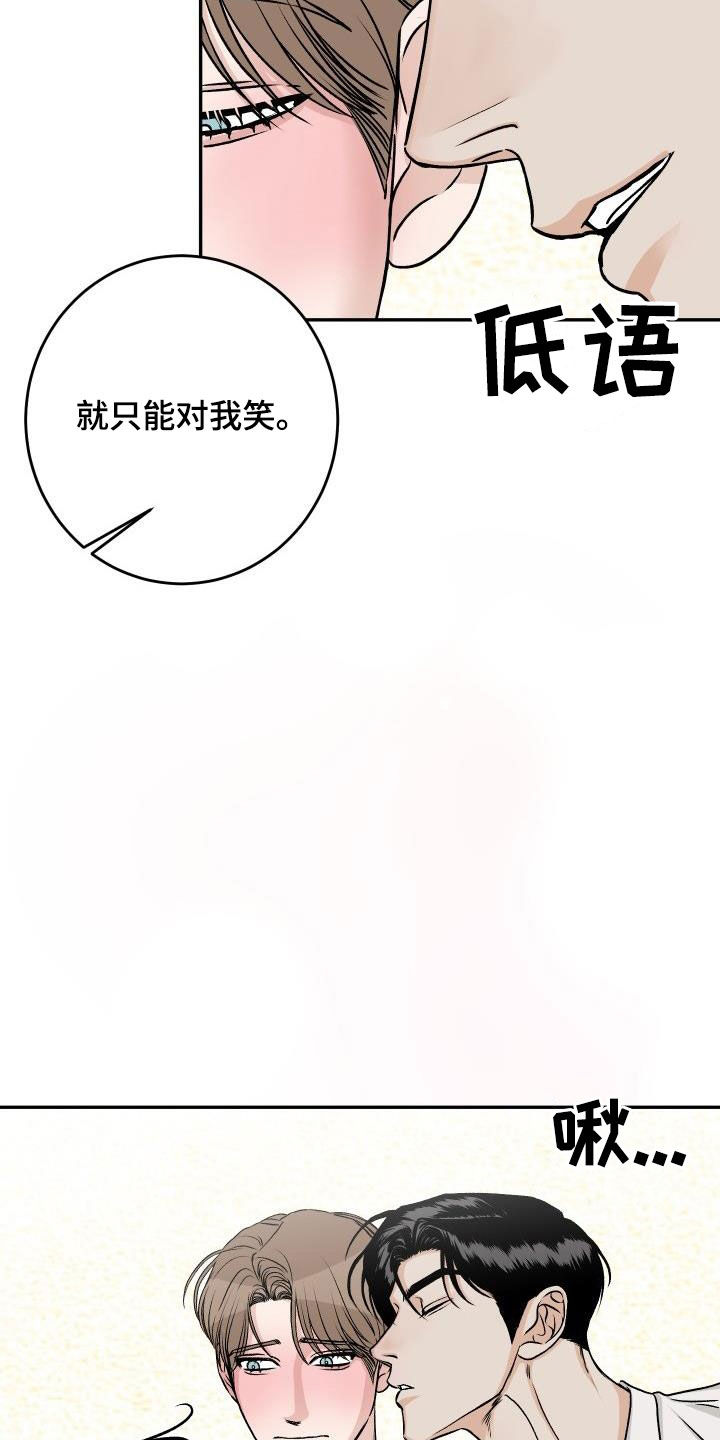 男科帅医生漫画其他名字漫画,第31章：不要再怀疑我2图