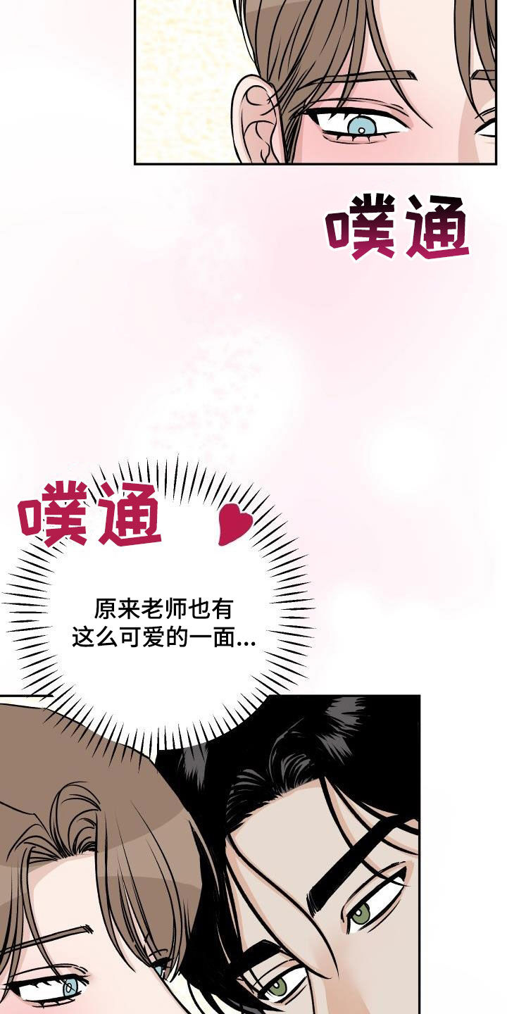 男科病症常见症状图片漫画,第31章：不要再怀疑我2图