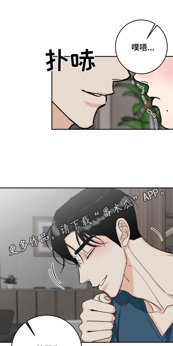 男科帅医生漫画,第37章：叛徒1图