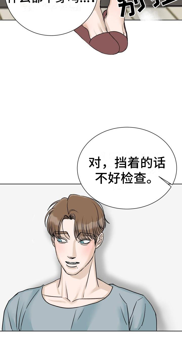 男科女医师漫画,第2章：检查2图