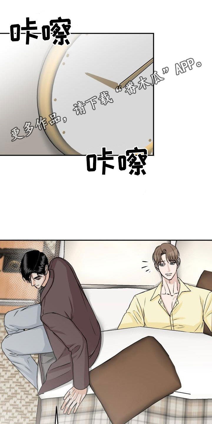 线上男科医生咨询漫画,第32章：【特别篇】被关起来1图