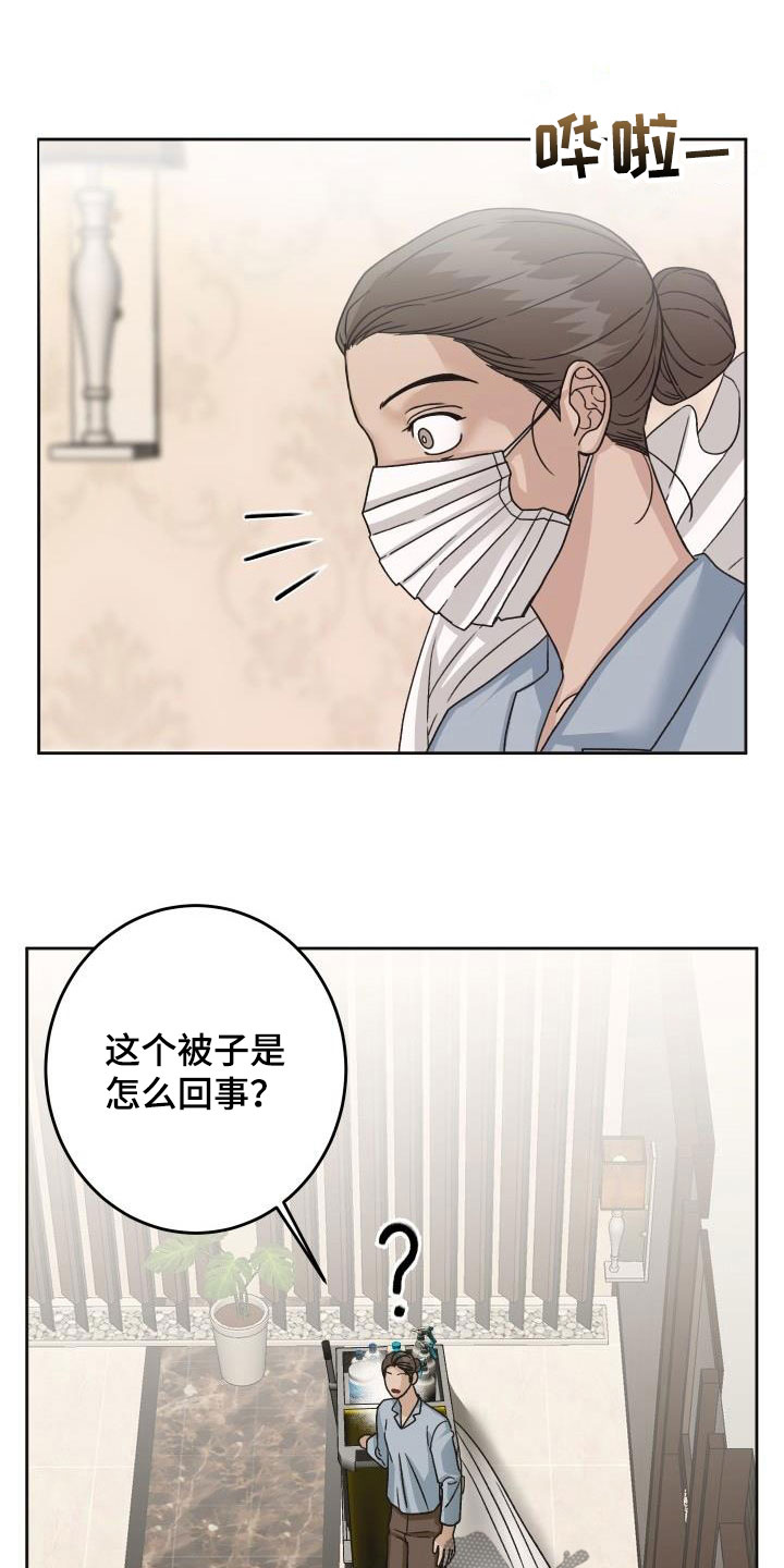 男科帅医生又叫什么漫画,第18章：尴尬场面2图