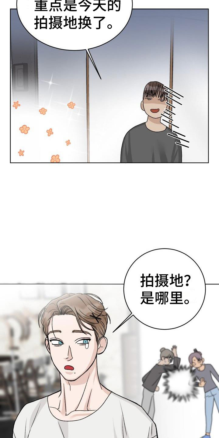 最帅的男科手术医生漫画,第5章：找碴1图