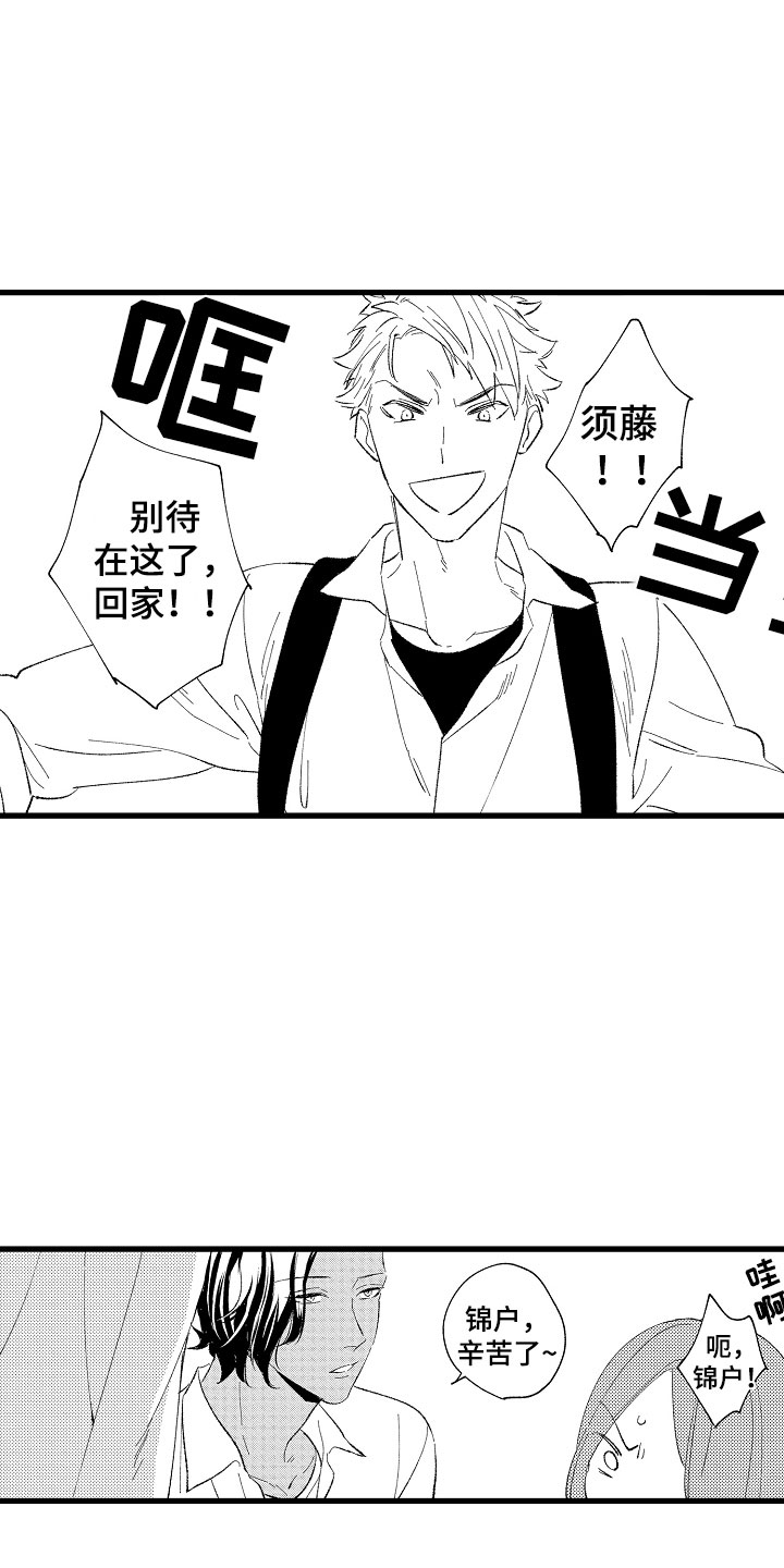 负责任大国漫画,第1章：变态1图