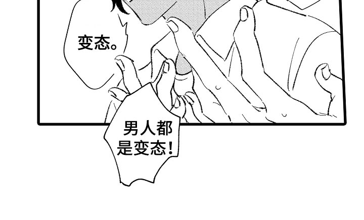负责到底猜灯谜四川方言漫画,第1章：变态1图
