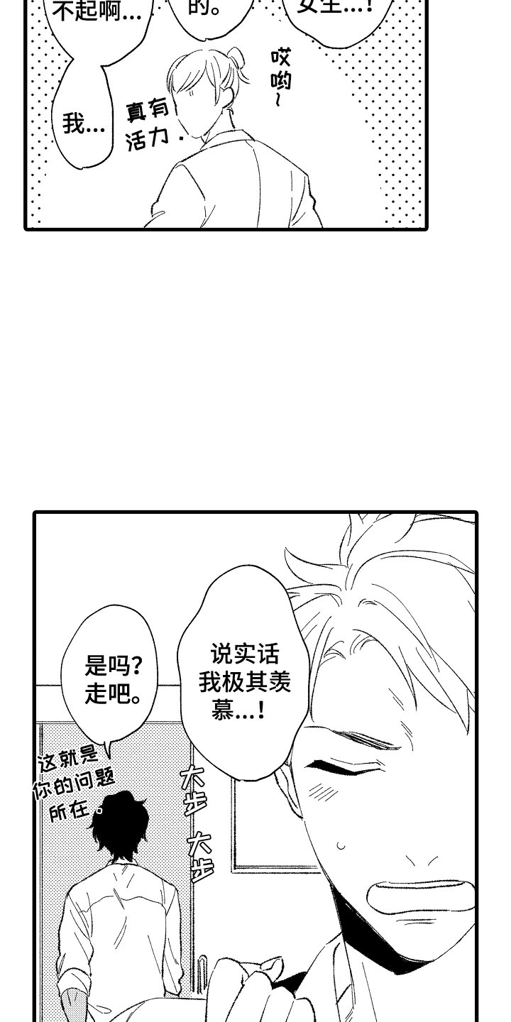 负责任大国漫画,第1章：变态1图