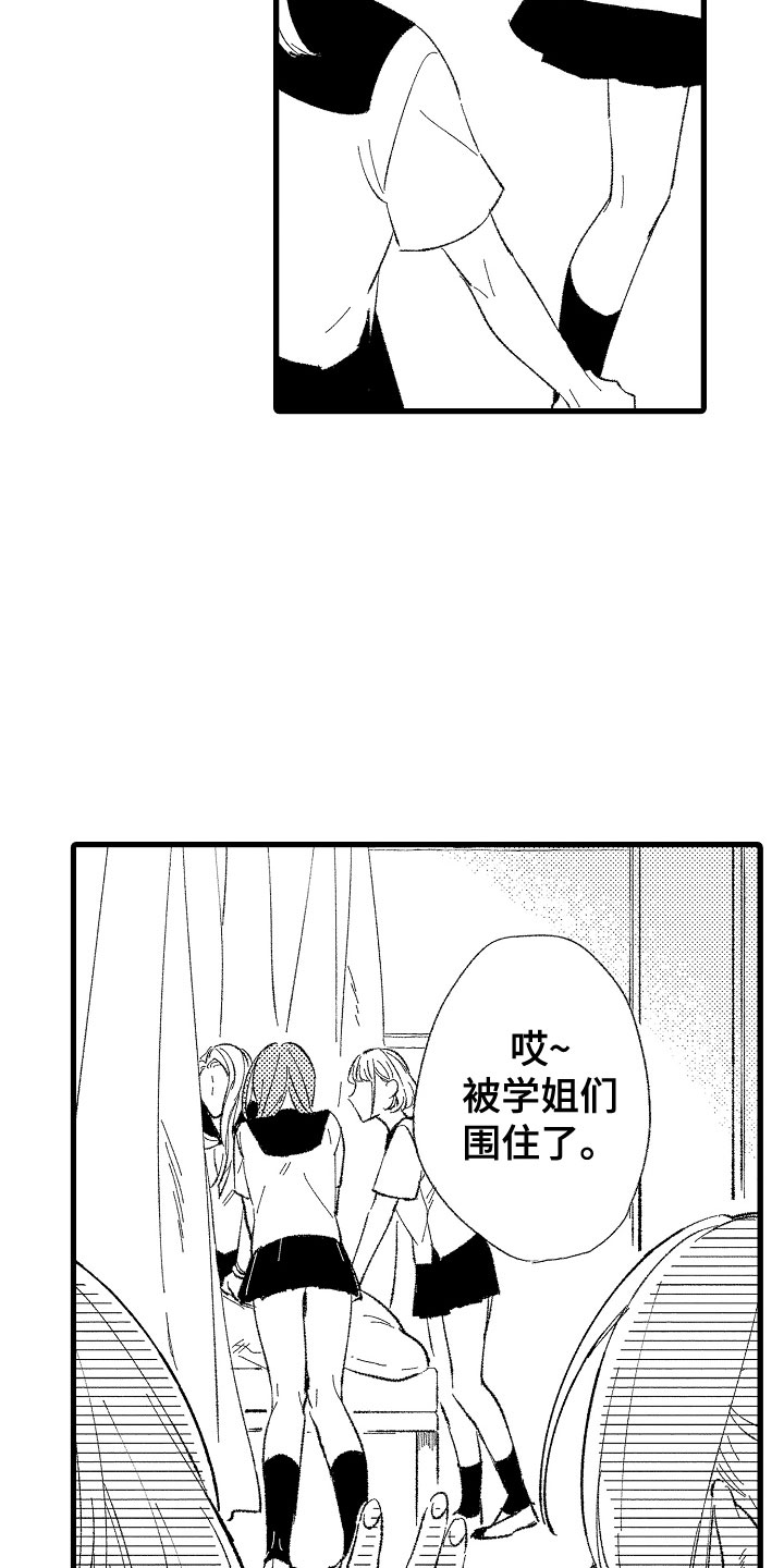 负责到底漫画,第1章：变态2图