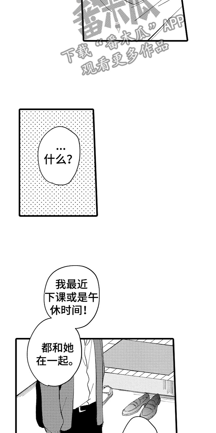 负责到底上一句漫画,第12章：和你1图