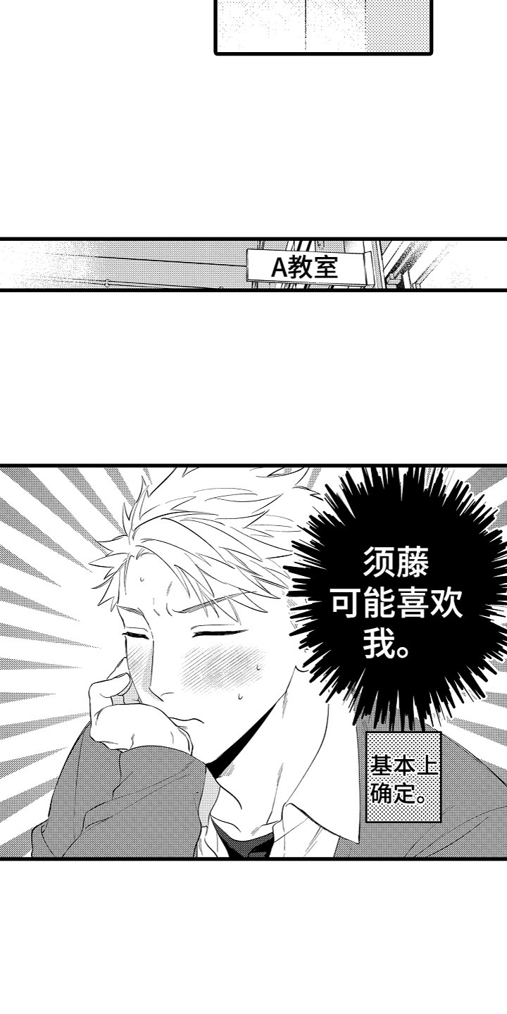 既然生了孩子就要负责到底漫画,第15章：怎么办2图