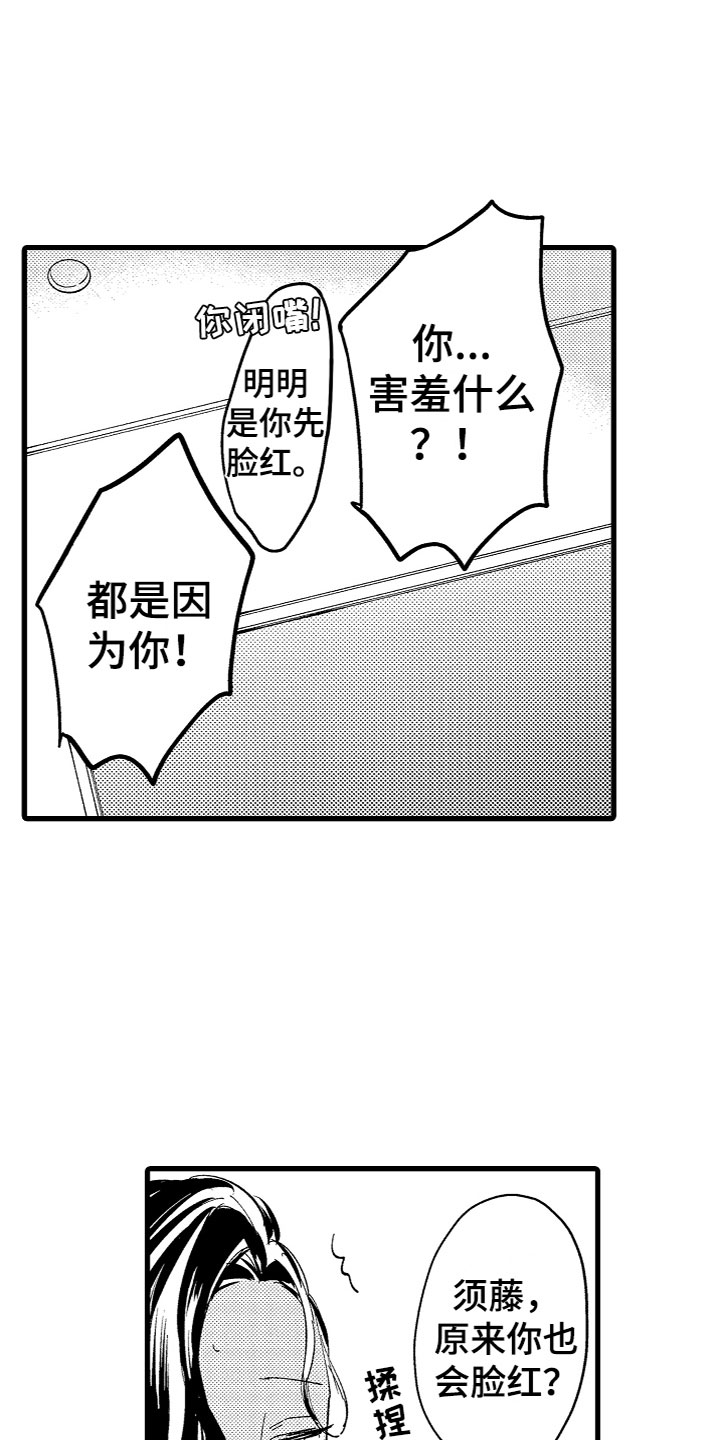 负责到底 英文漫画,第12章：和你2图