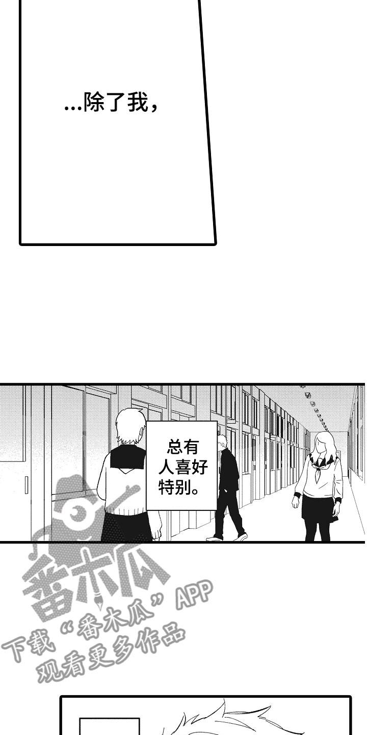 负责到底 英文漫画,第10章：女同学1图