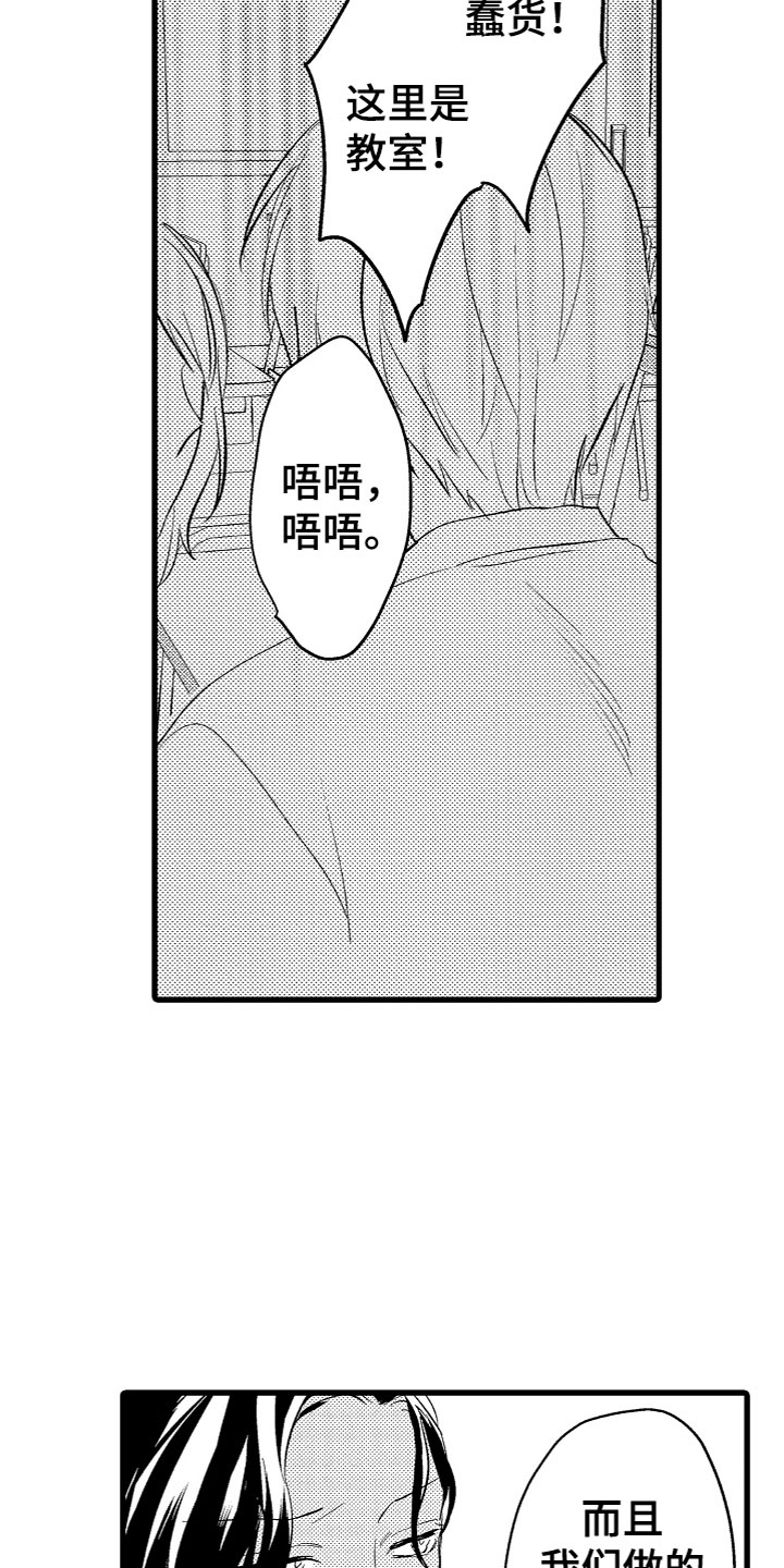 负责到底短语漫画,第6章：期待2图