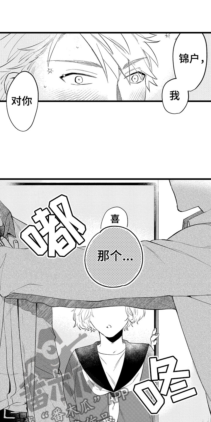 负责到底漫画,第16章：有话说2图