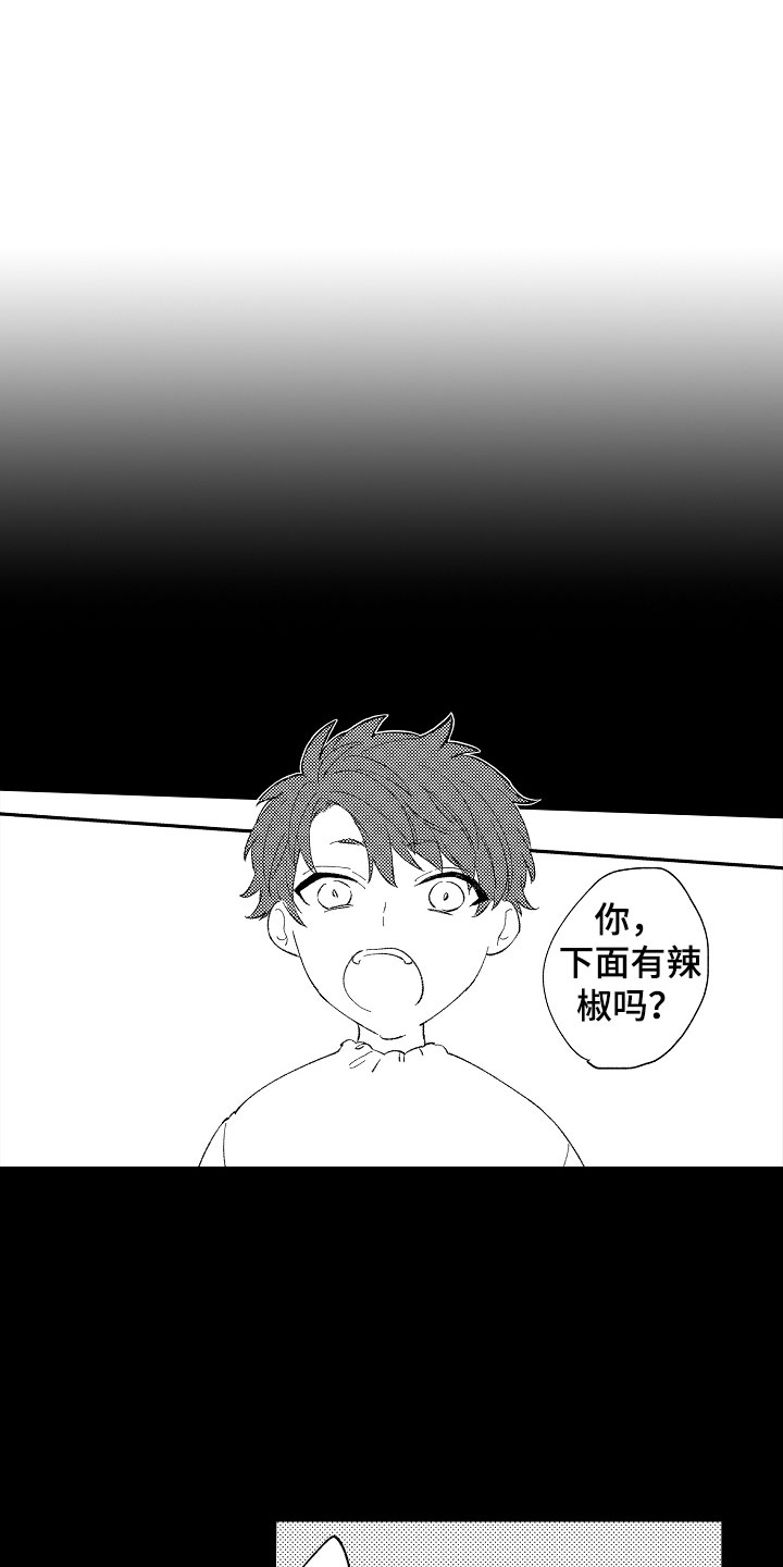 负责任大国漫画,第1章：变态2图