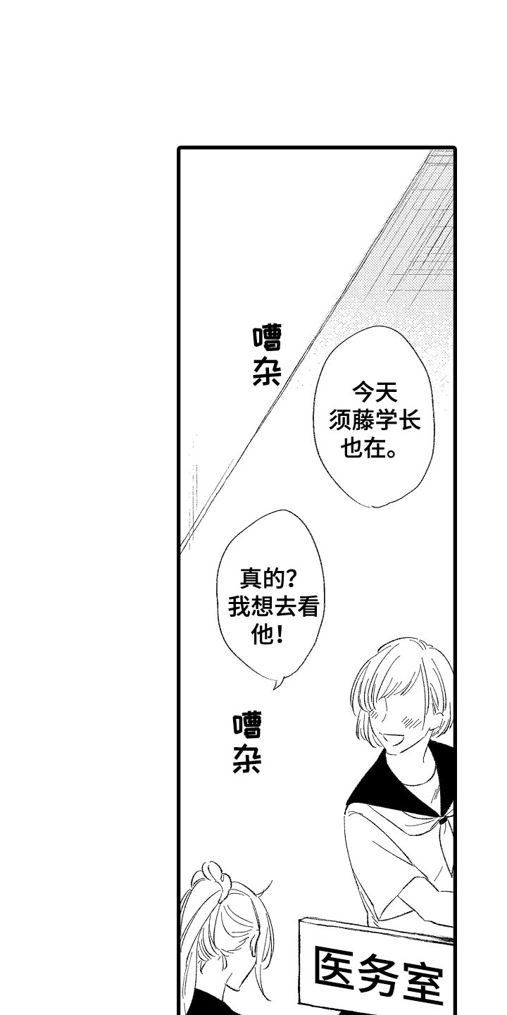 负责到底漫画,第1章：变态1图