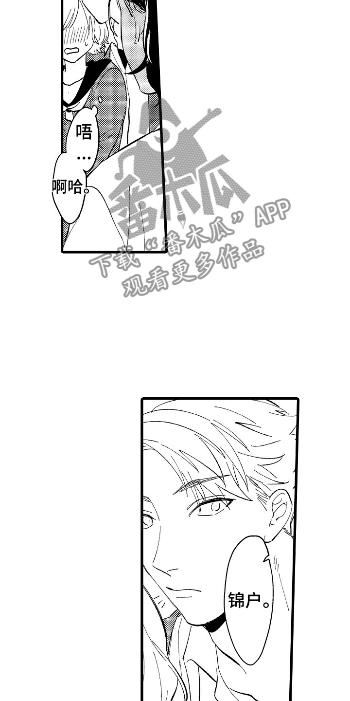 负责到底的老公漫画,第10章：女同学2图