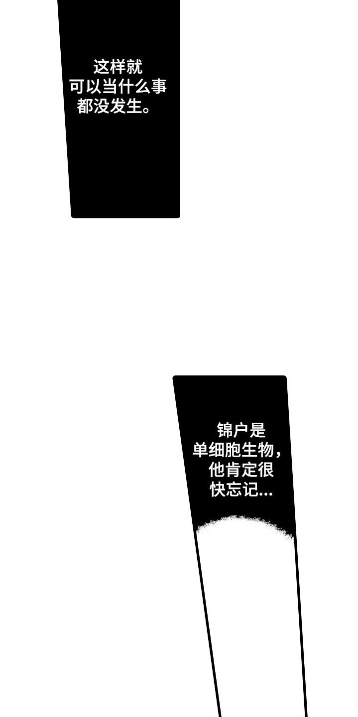 负责到底猜灯谜四川方言漫画,第2章：好奇1图