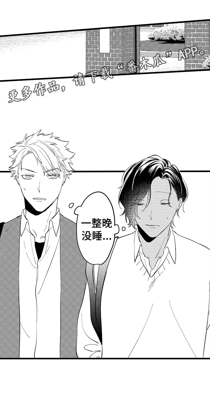 负责到底漫画,第10章：女同学1图