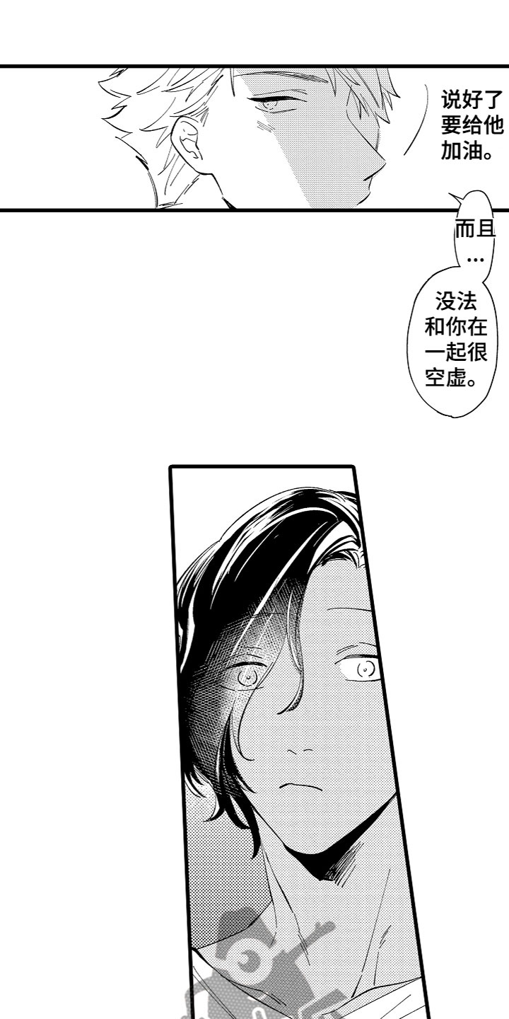 负责到底上一句漫画,第12章：和你2图