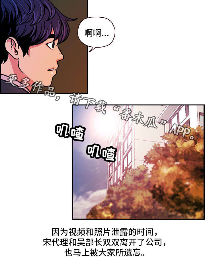 秘密身份小说漫画,第25章：尘埃落定1图