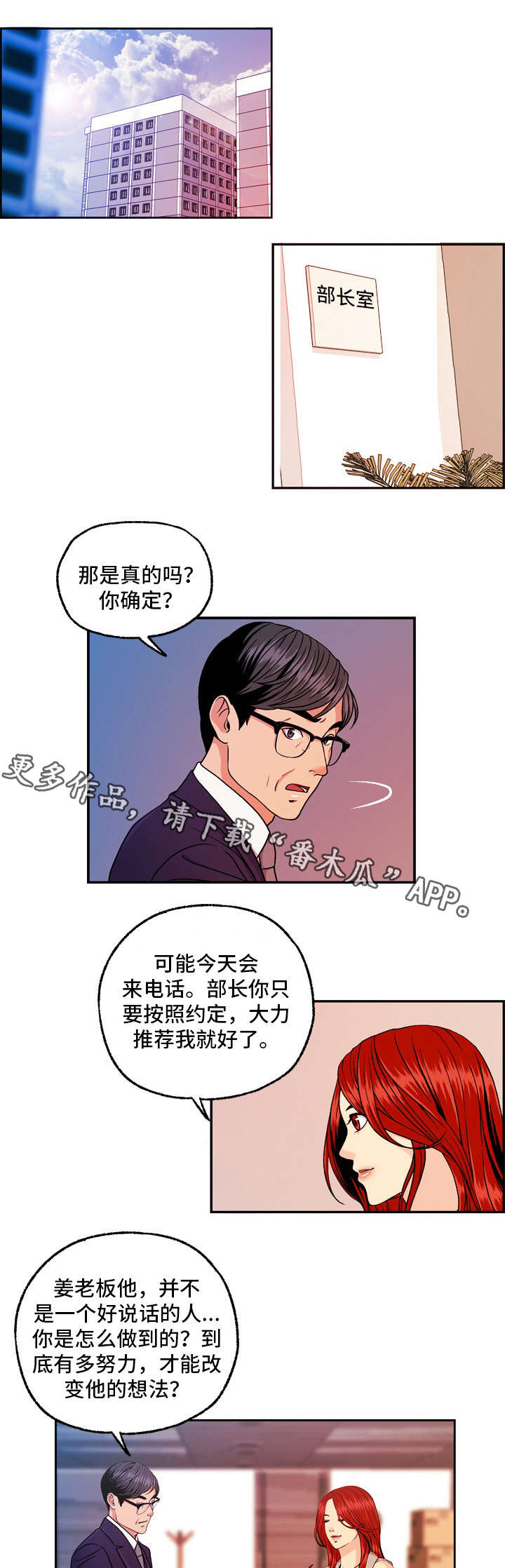 秘密身份证漫画,第17章：痛1图