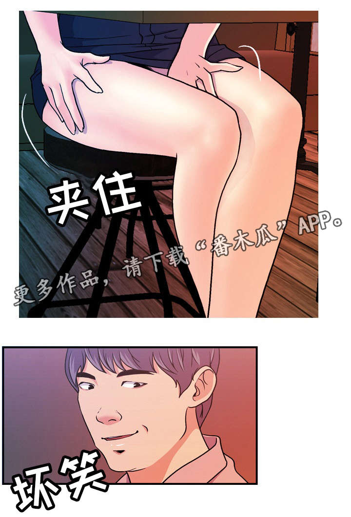 查理九世之秘密身份漫画,第17章：痛2图