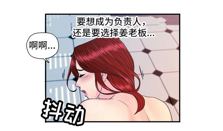 秘密的近义词漫画,第16章：毫不客气1图