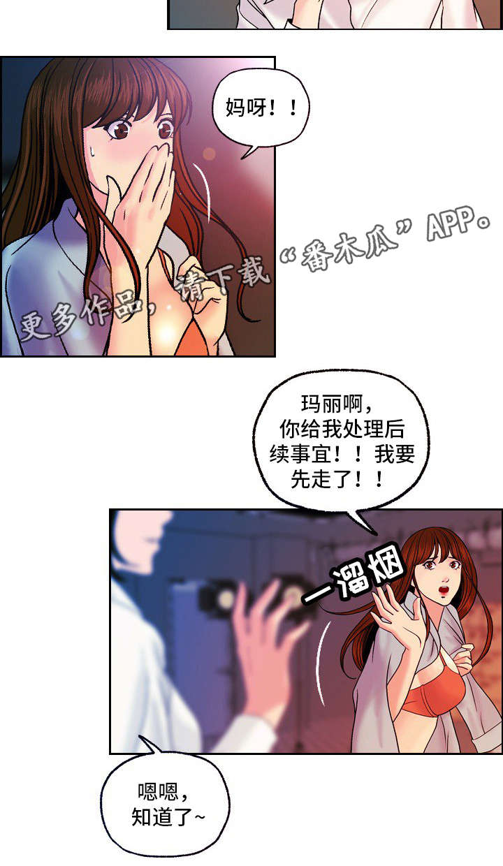 秘密身份成谜电视剧漫画,第26章：婚礼（完结）2图