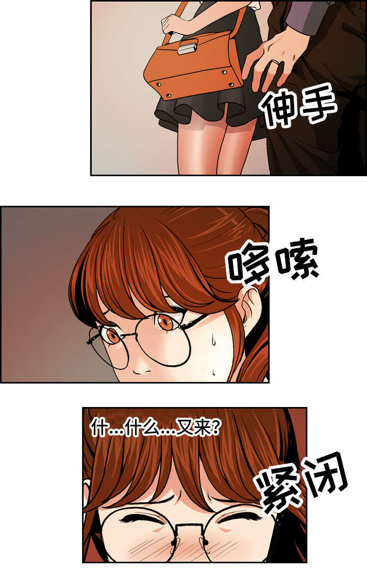 秘密身份的电影漫画,第1章：电梯非礼1图