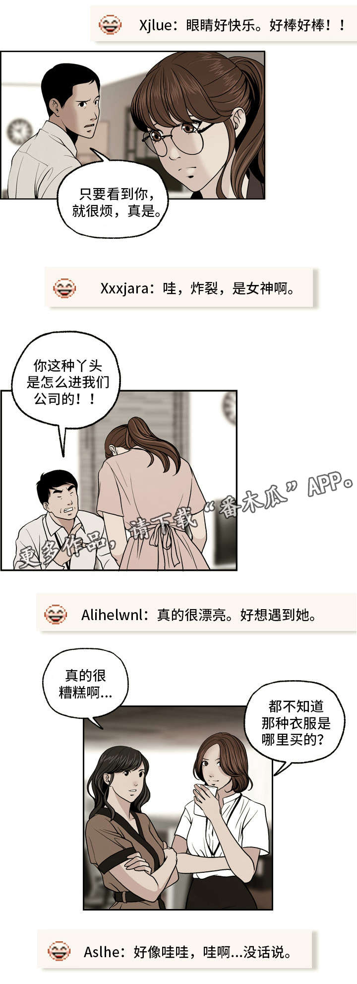 父亲的秘密身份漫画,第5章：偏离2图