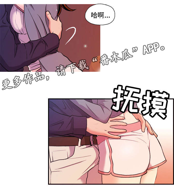 秘密的男人韩剧漫画,第12章：地铁视线1图