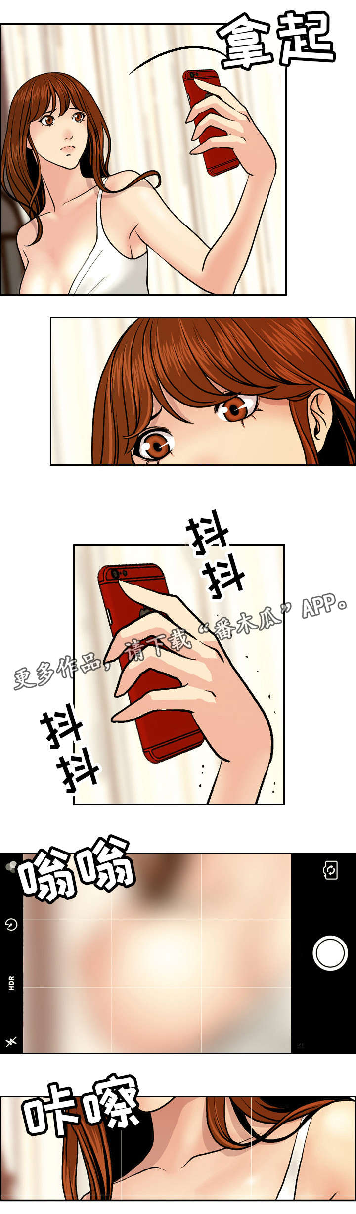 父亲的秘密身份漫画,第5章：偏离2图