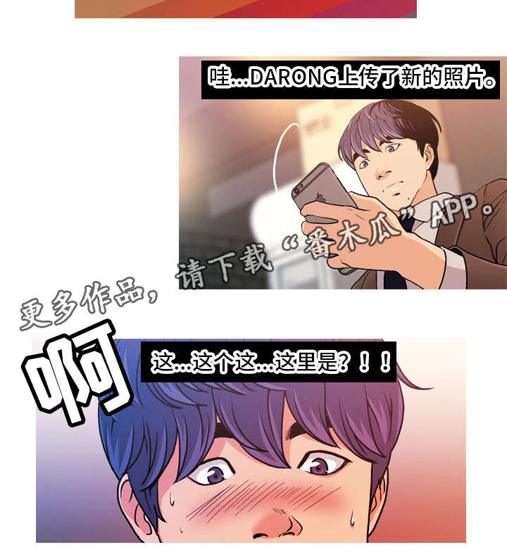 秘密ipo漫画,第17章：痛1图