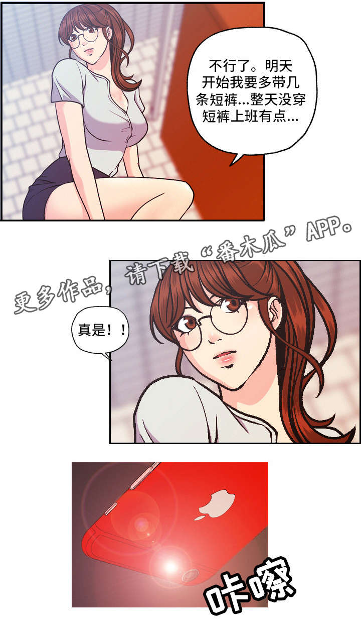 秘密身份漫画,第13章：聊聊2图